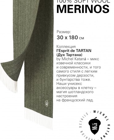 Шарф Унисекс FHs.W220_VN-2051/75.LICH